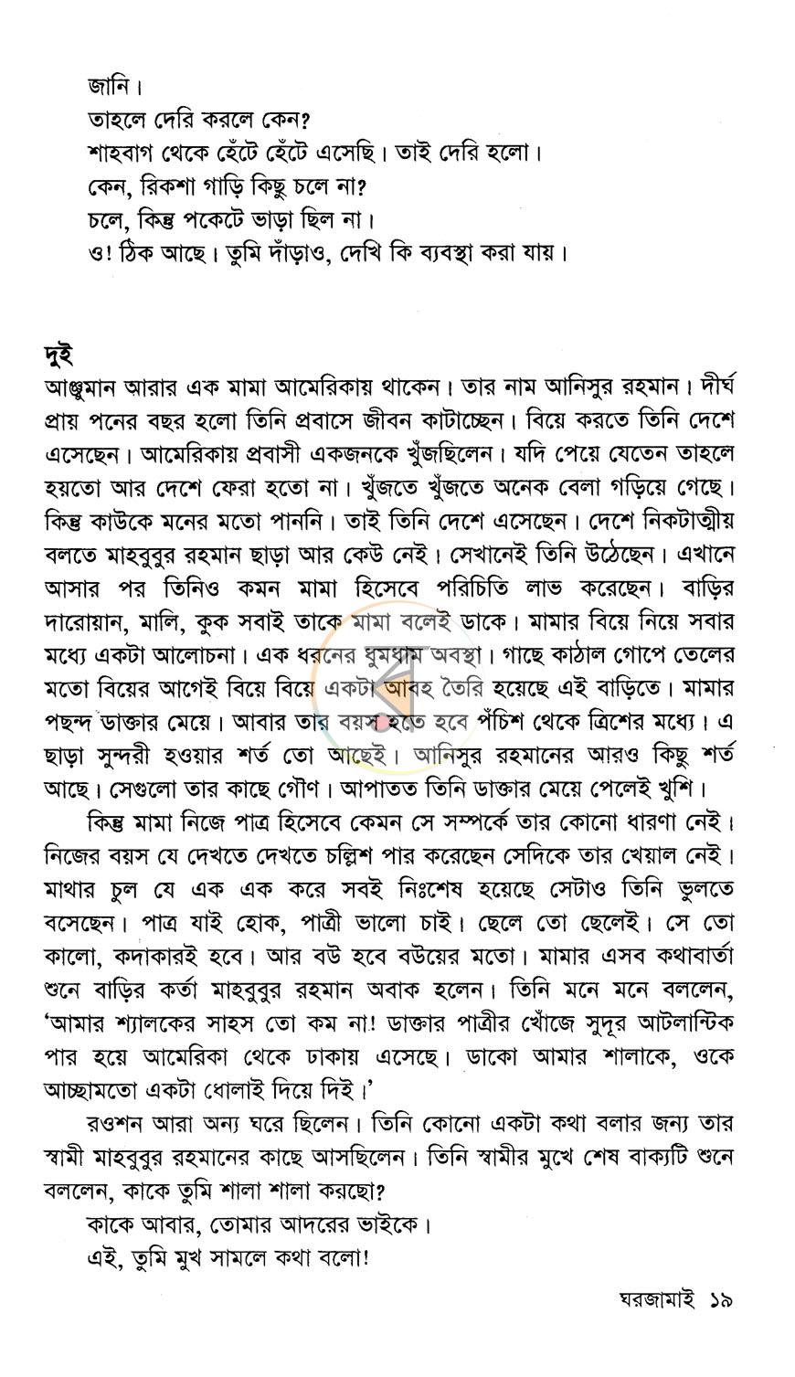 পাতা 11