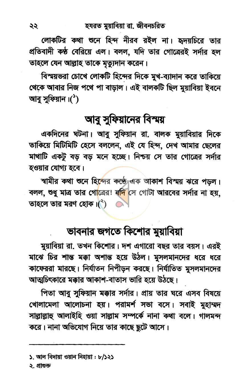 পাতা 11
