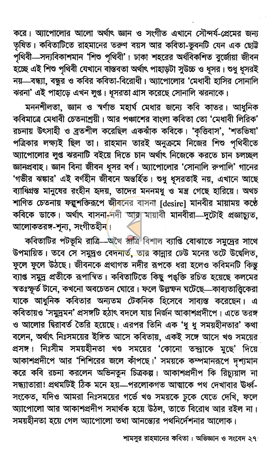 পাতা 11