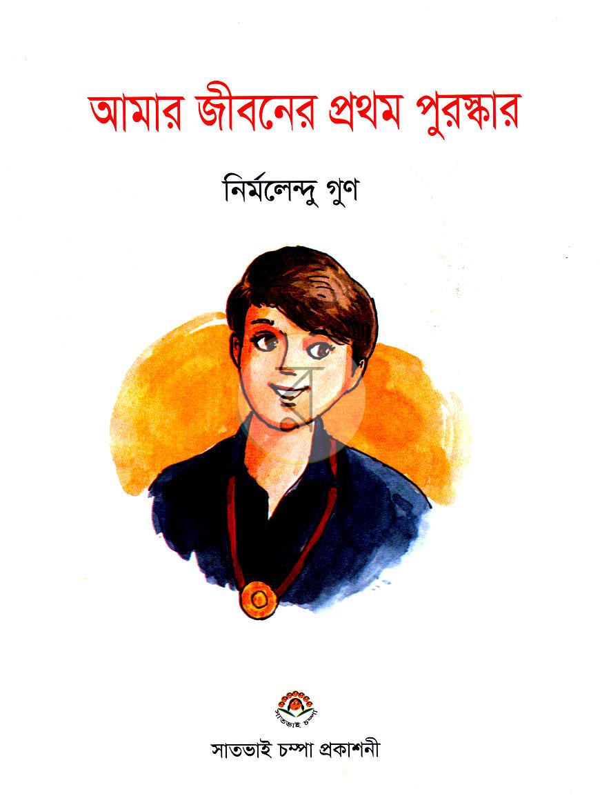 পাতা 1