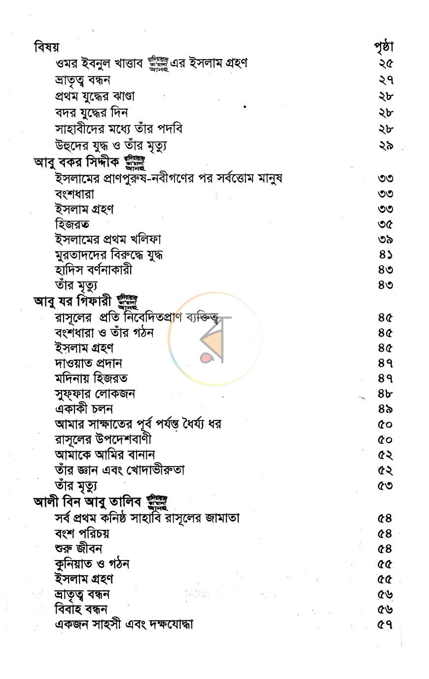 পাতা 3