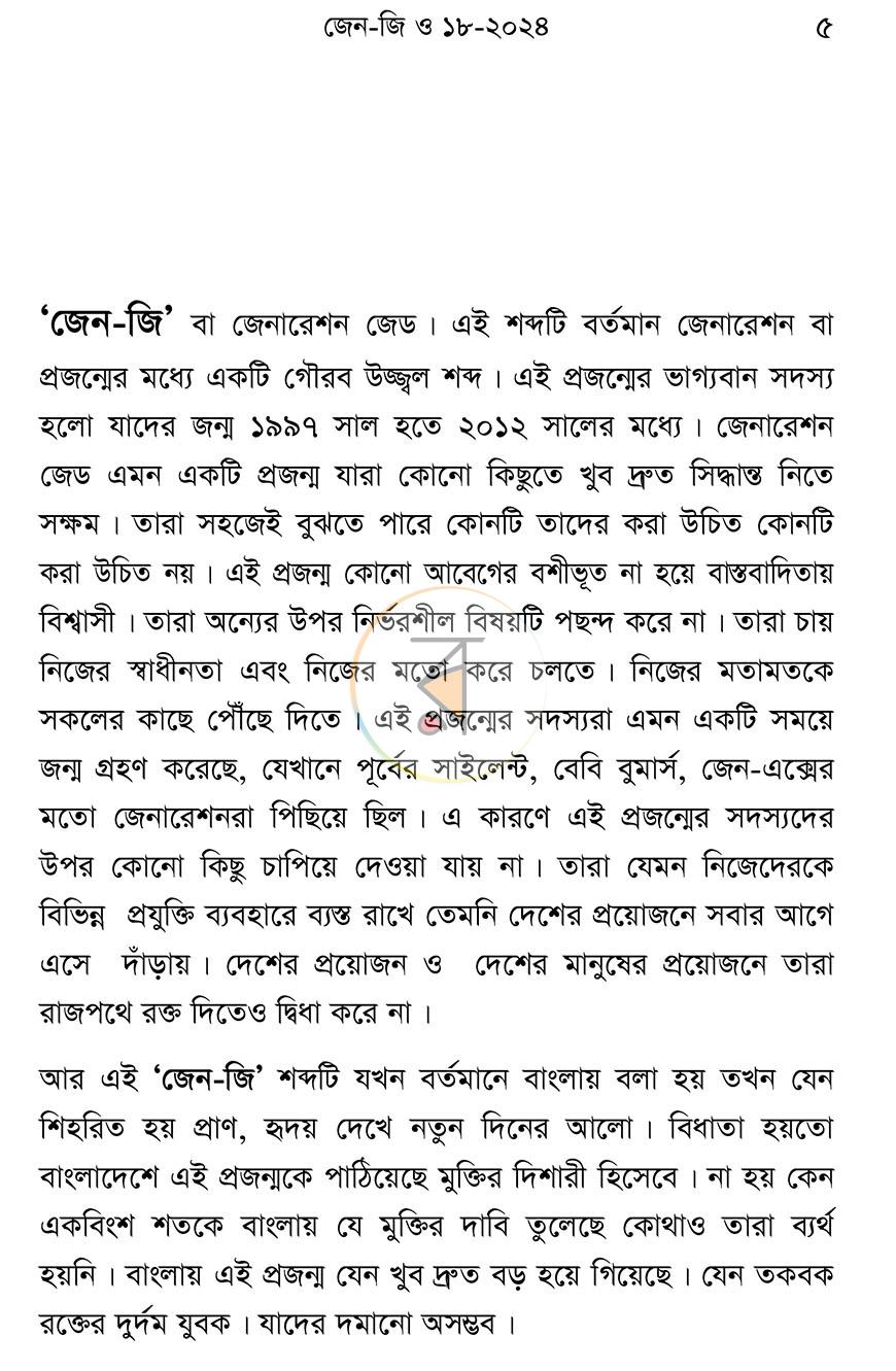 পাতা 4