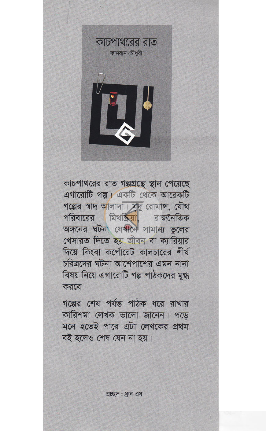 পাতা 1