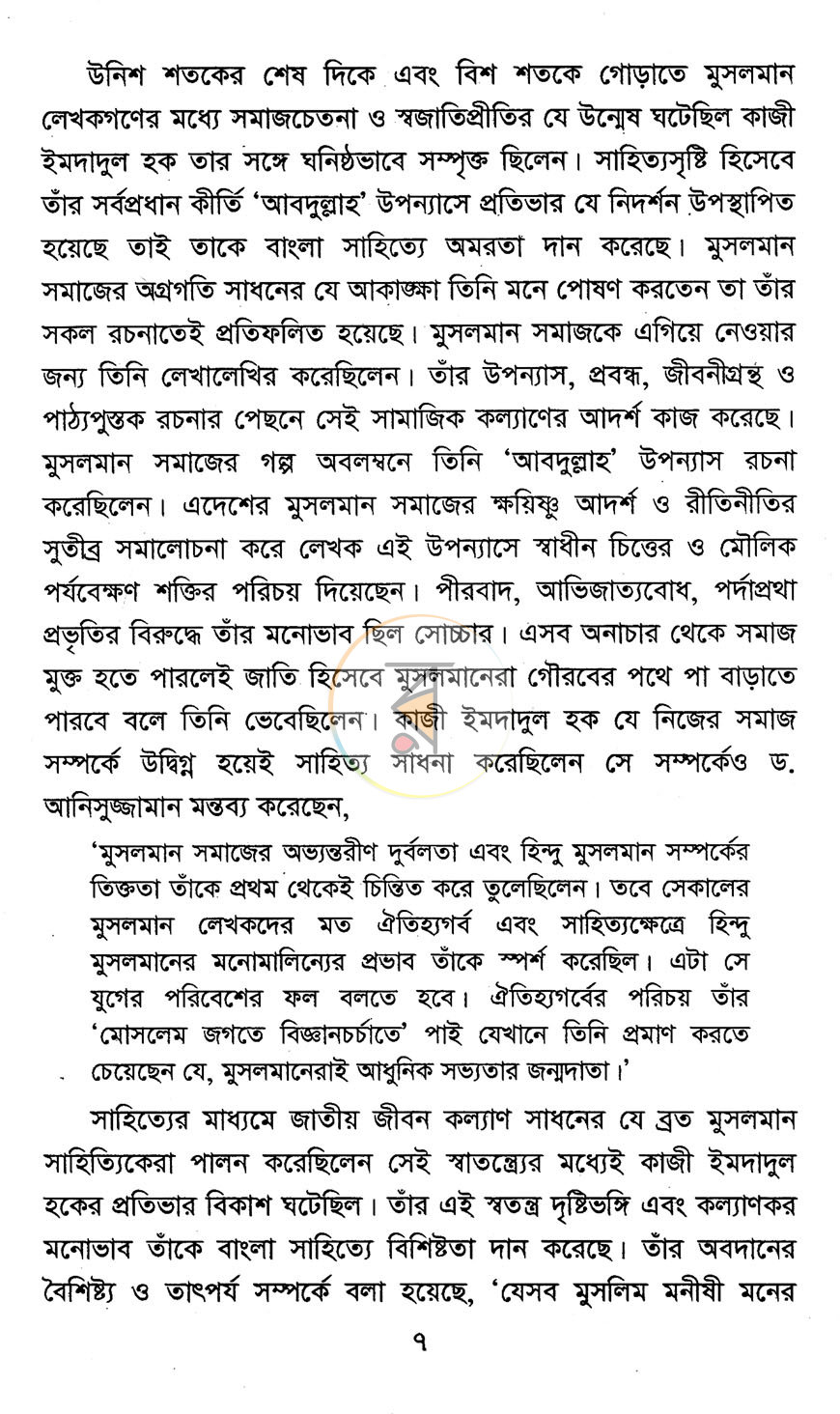 পাতা 4