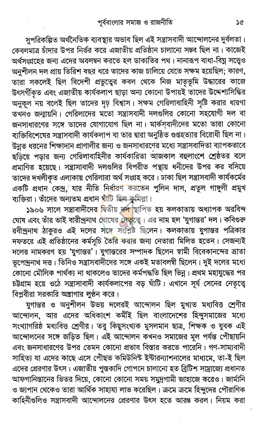 পাতা 12