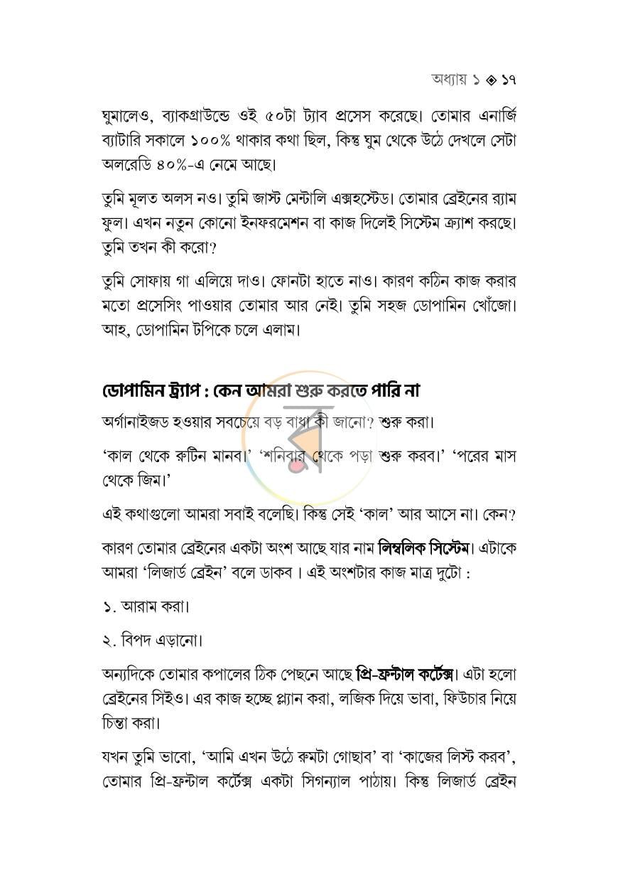 পাতা 13