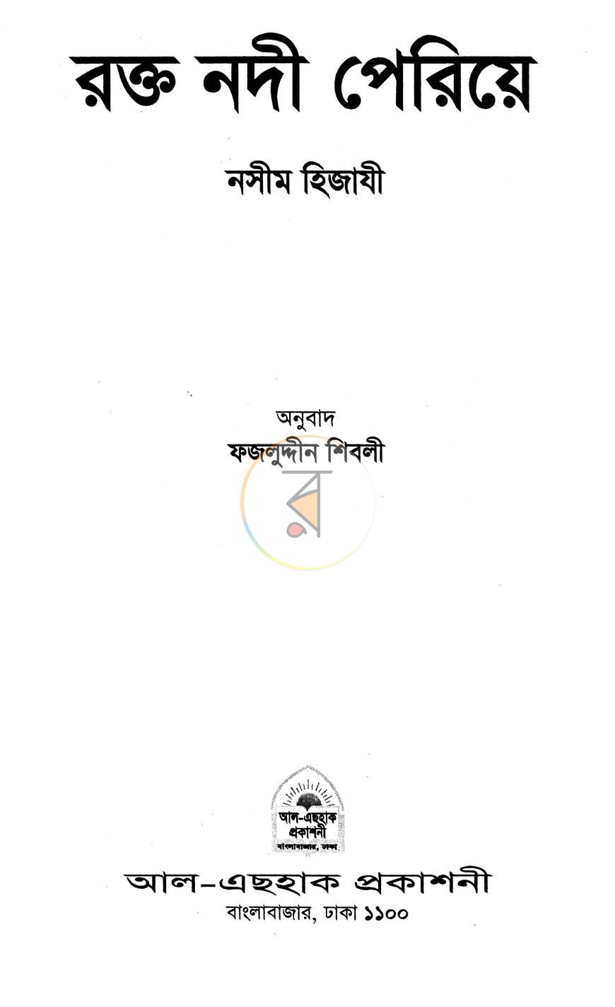 পাতা 1