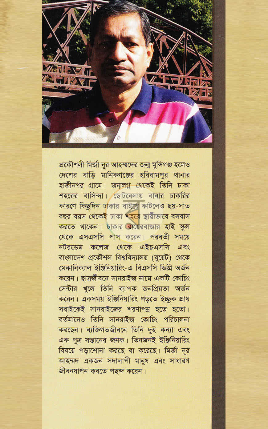 পাতা 11