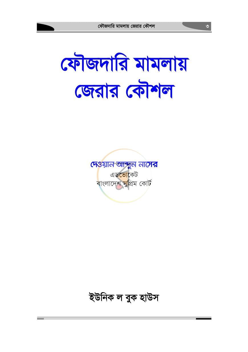 পাতা 2