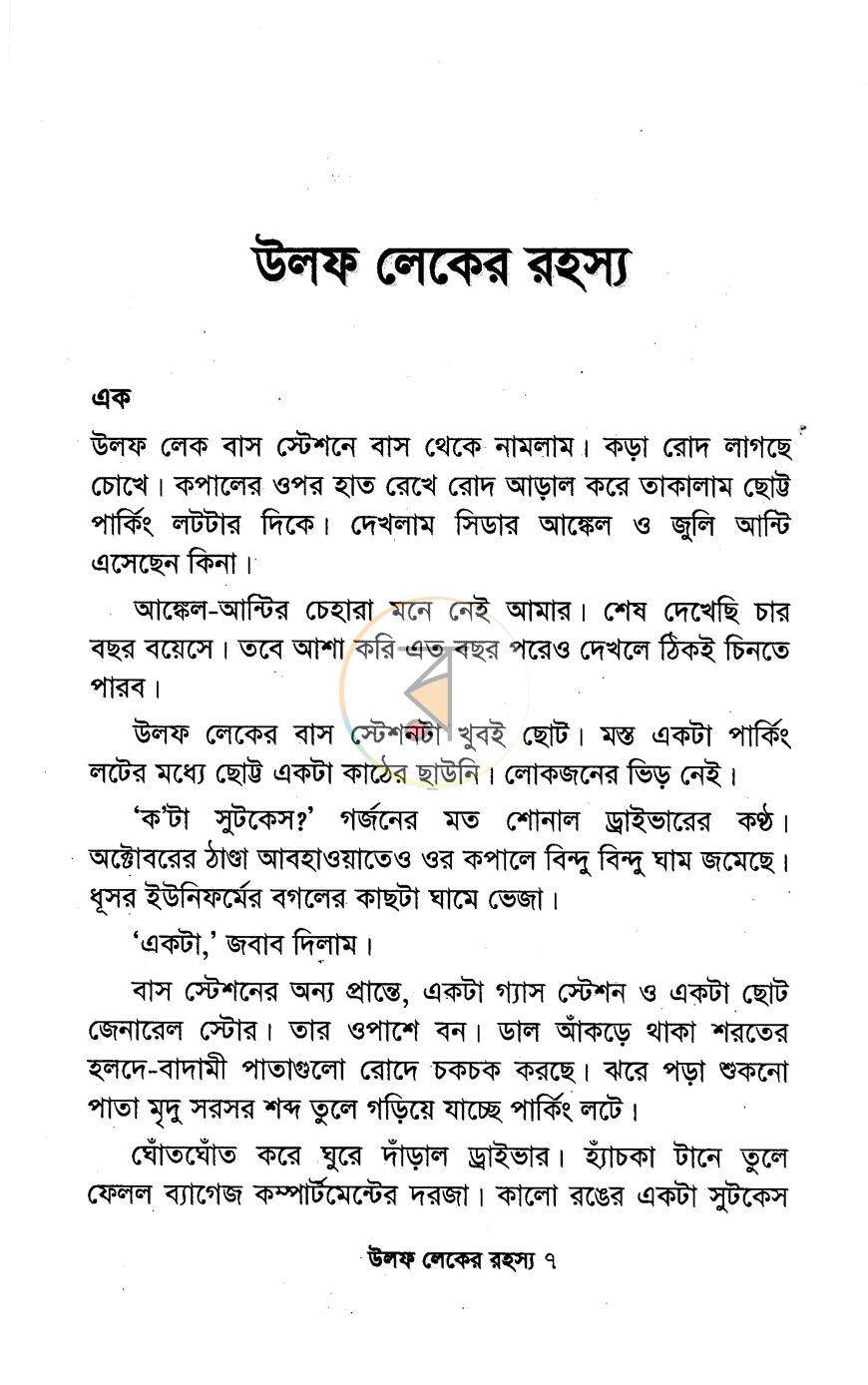 পাতা 3