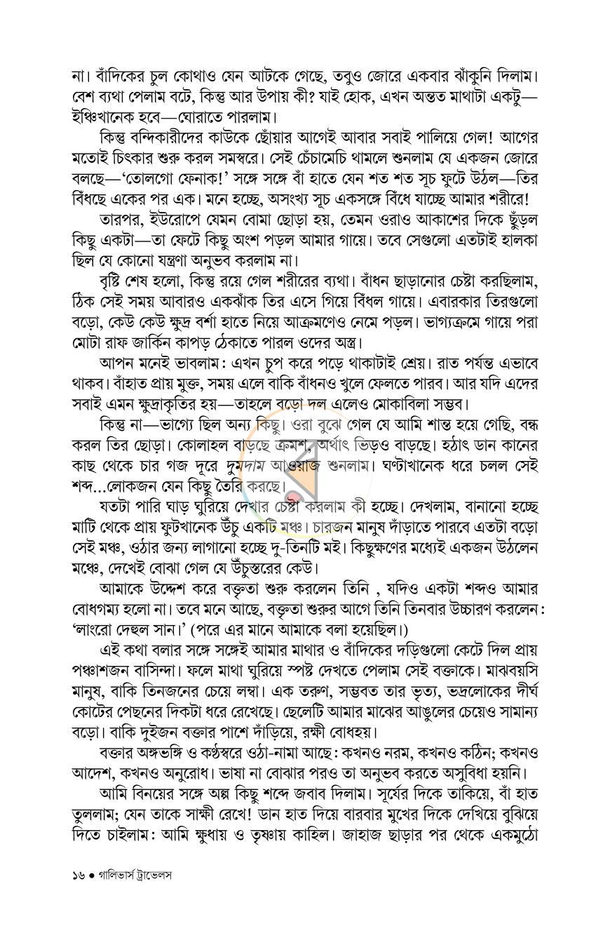 পাতা 6