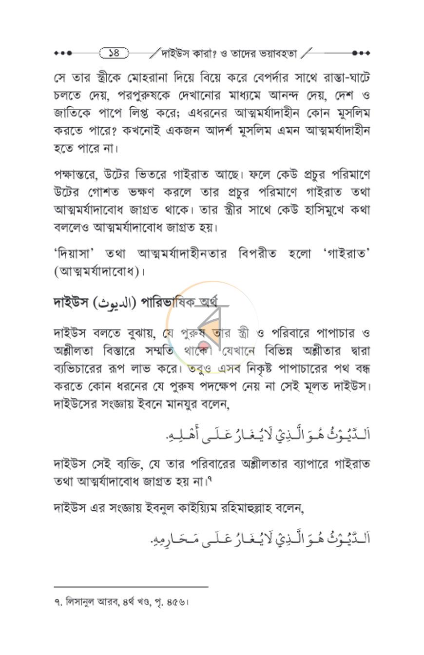 পাতা 12