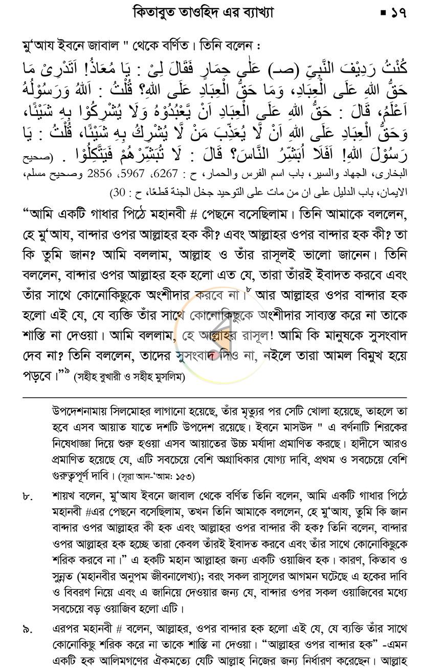 পাতা 13