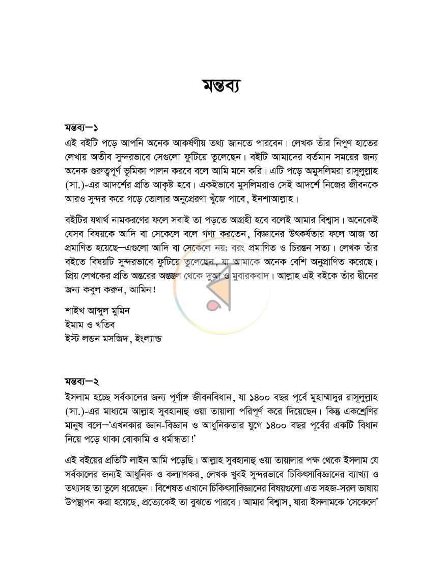 পাতা 2