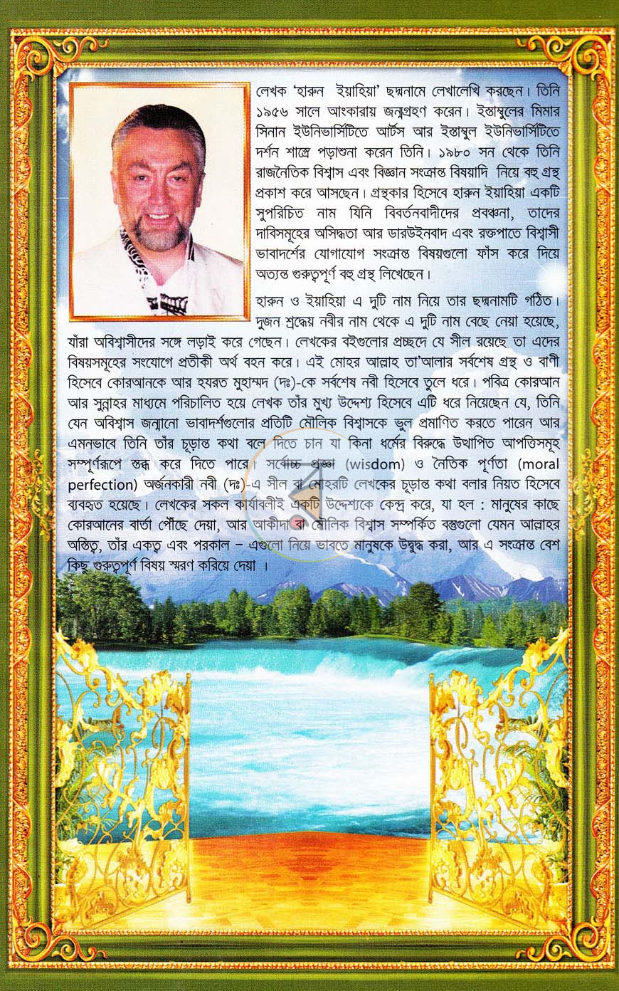 পাতা 13