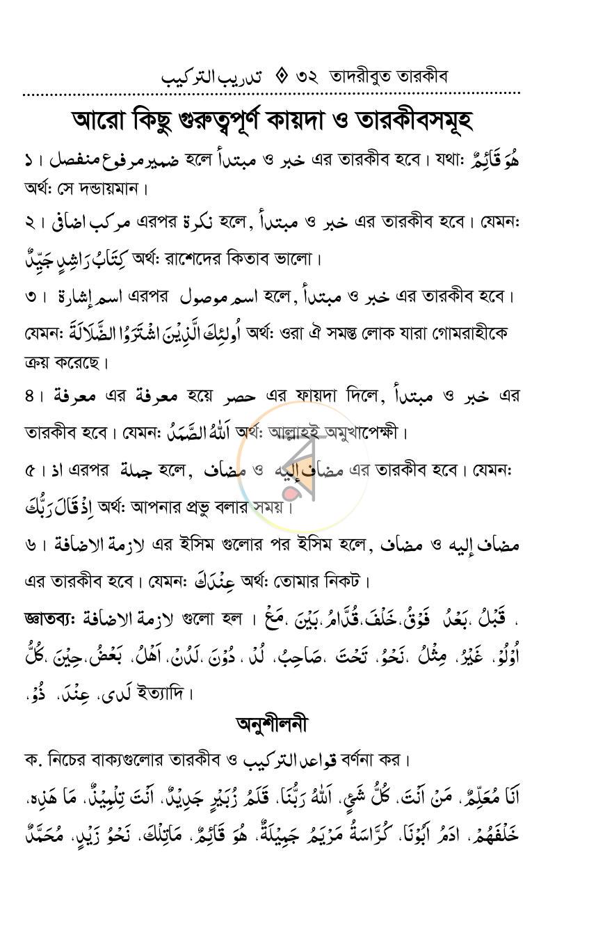 পাতা 17