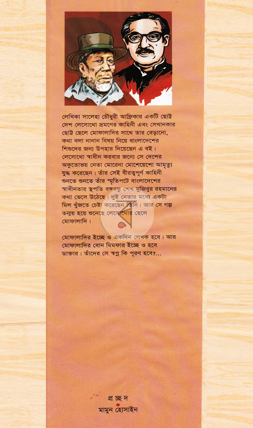 পাতা 1
