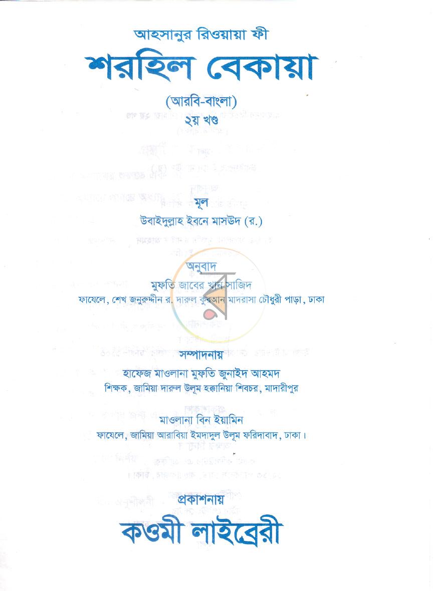 পাতা 9