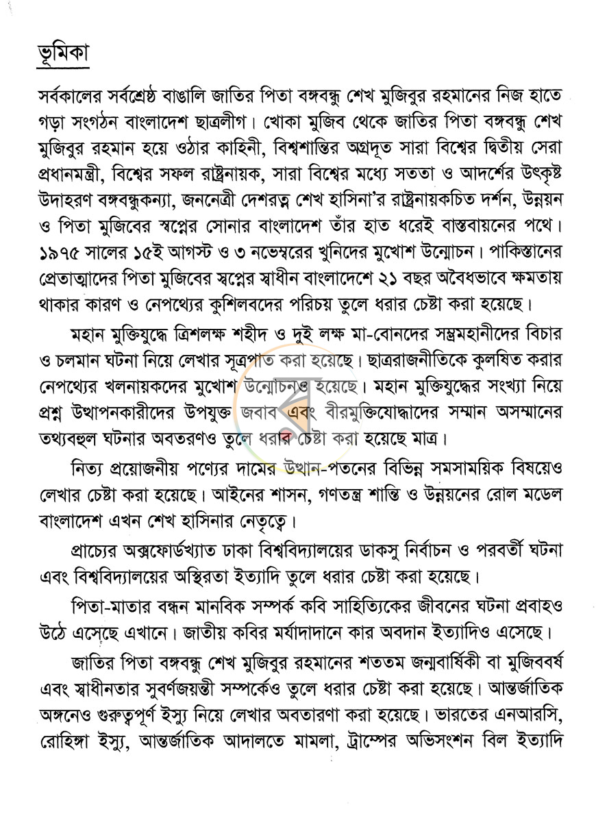 পাতা 3