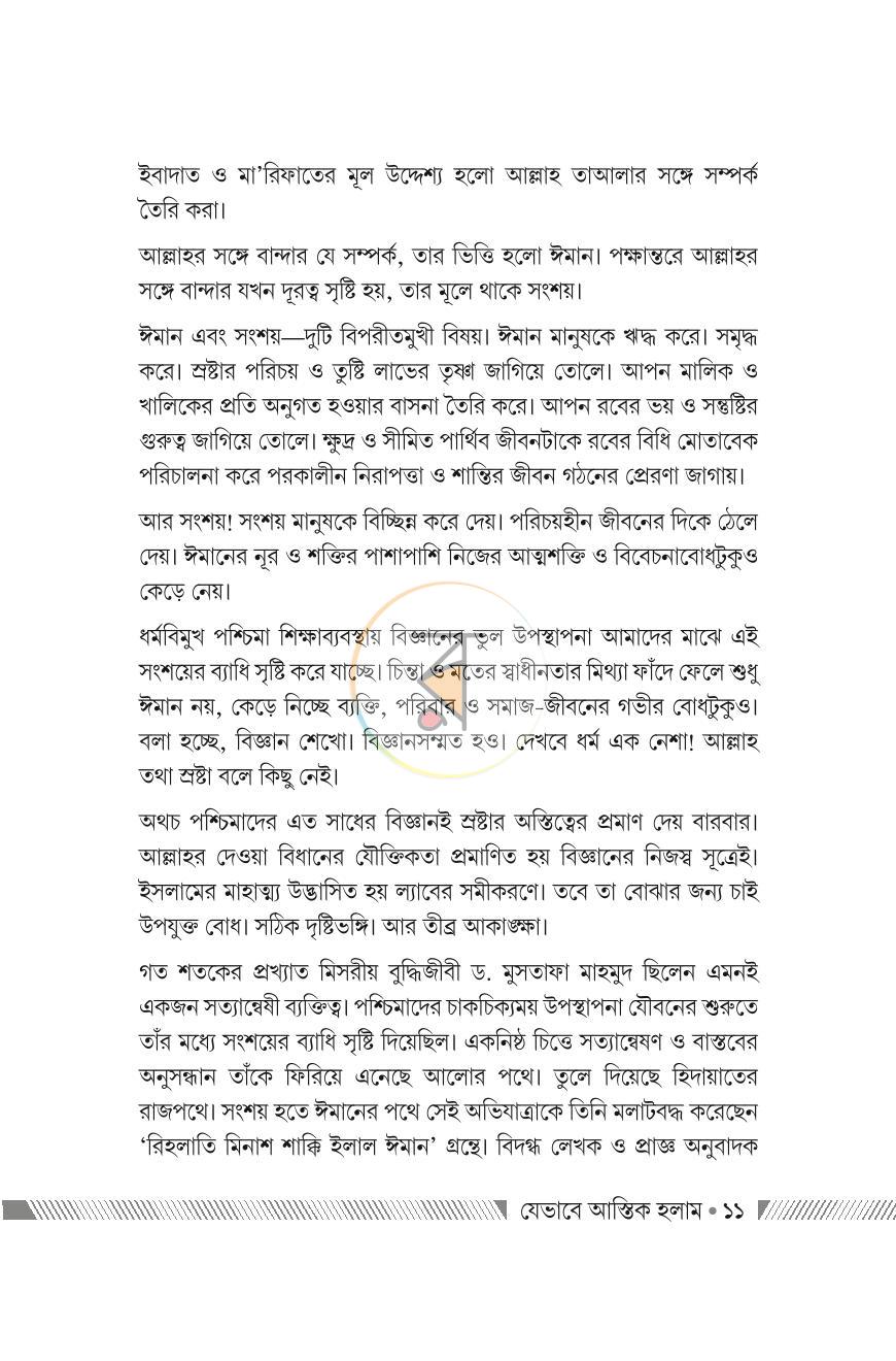 পাতা 10