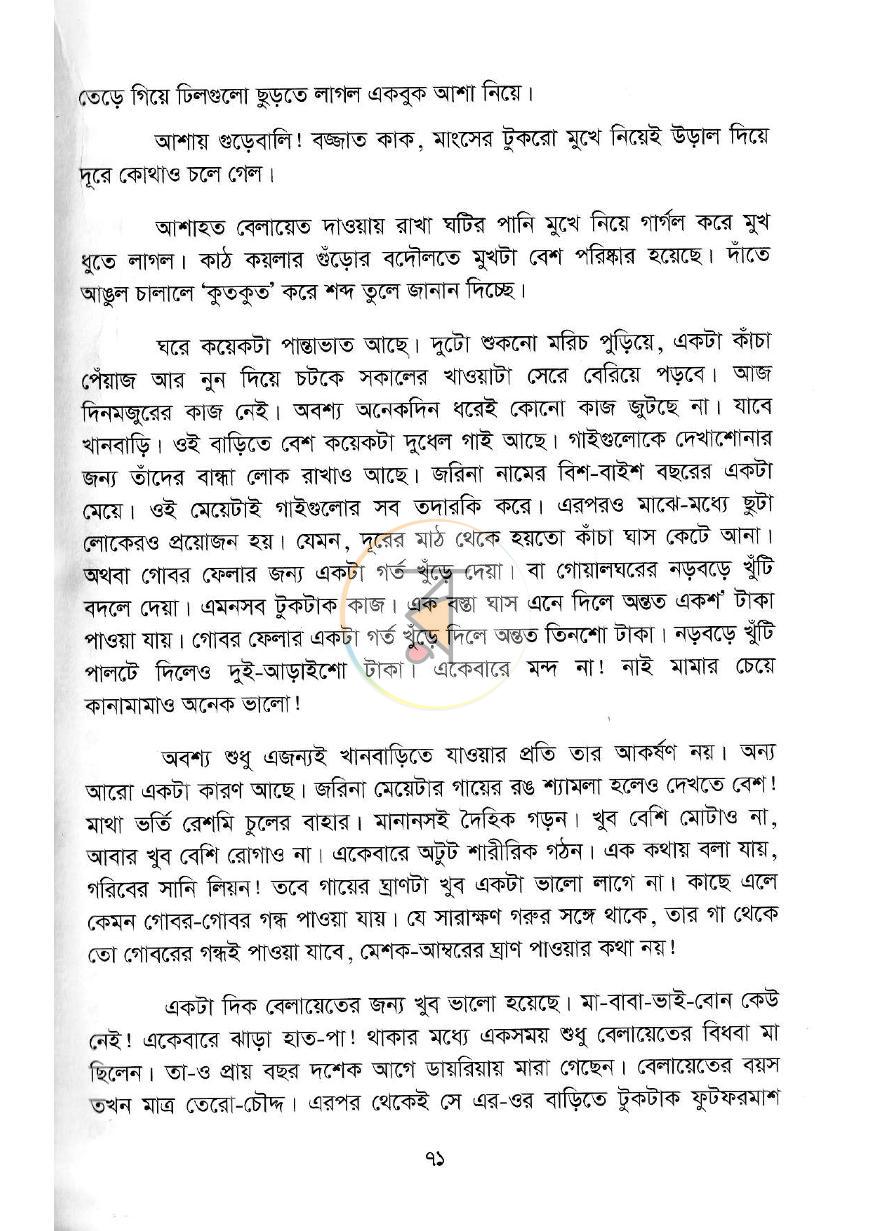 পাতা 10
