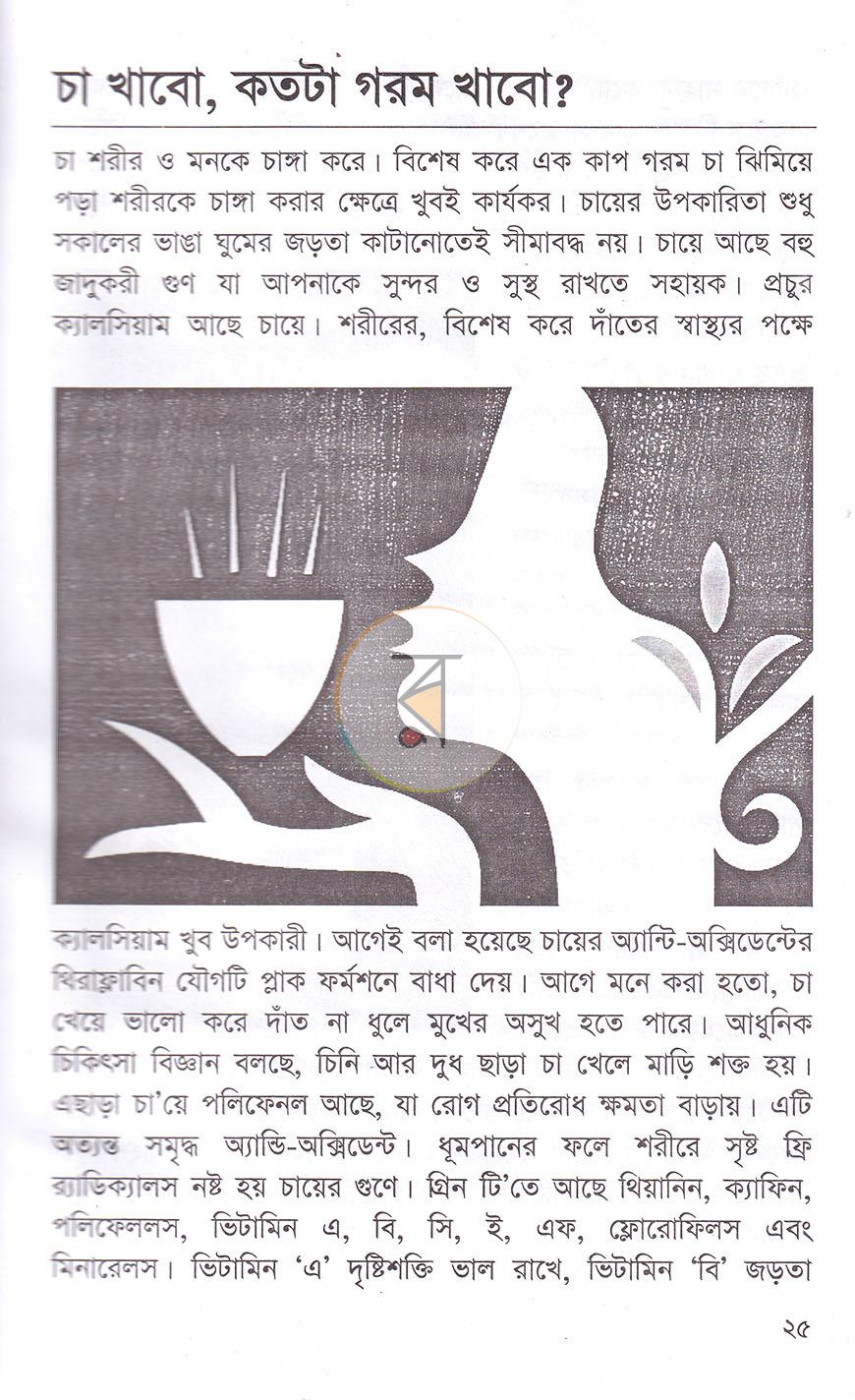 পাতা 11