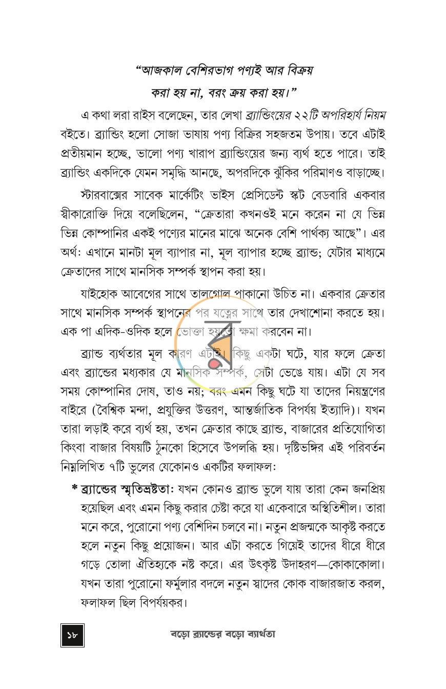 পাতা 27