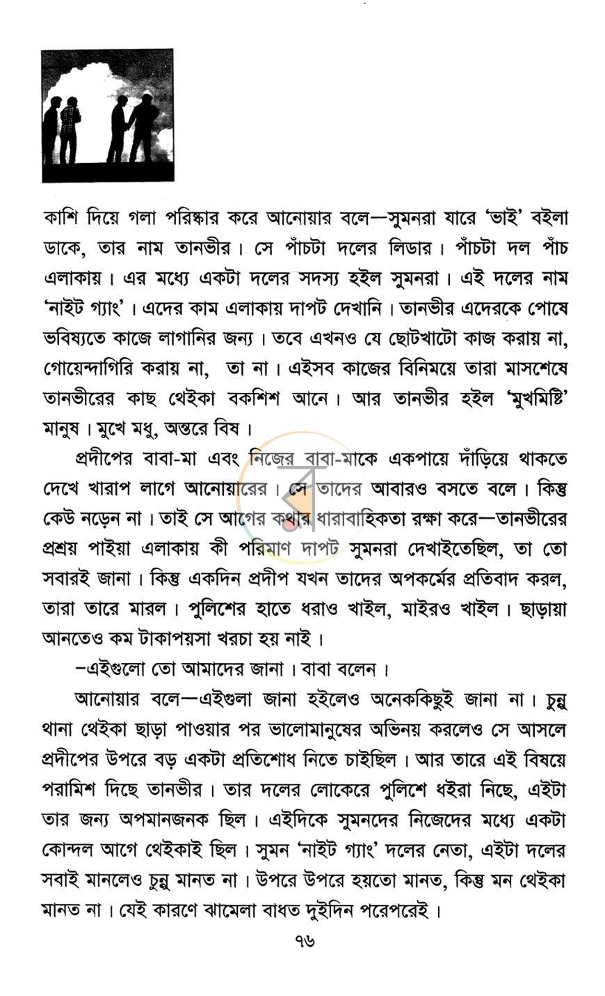 পাতা 11