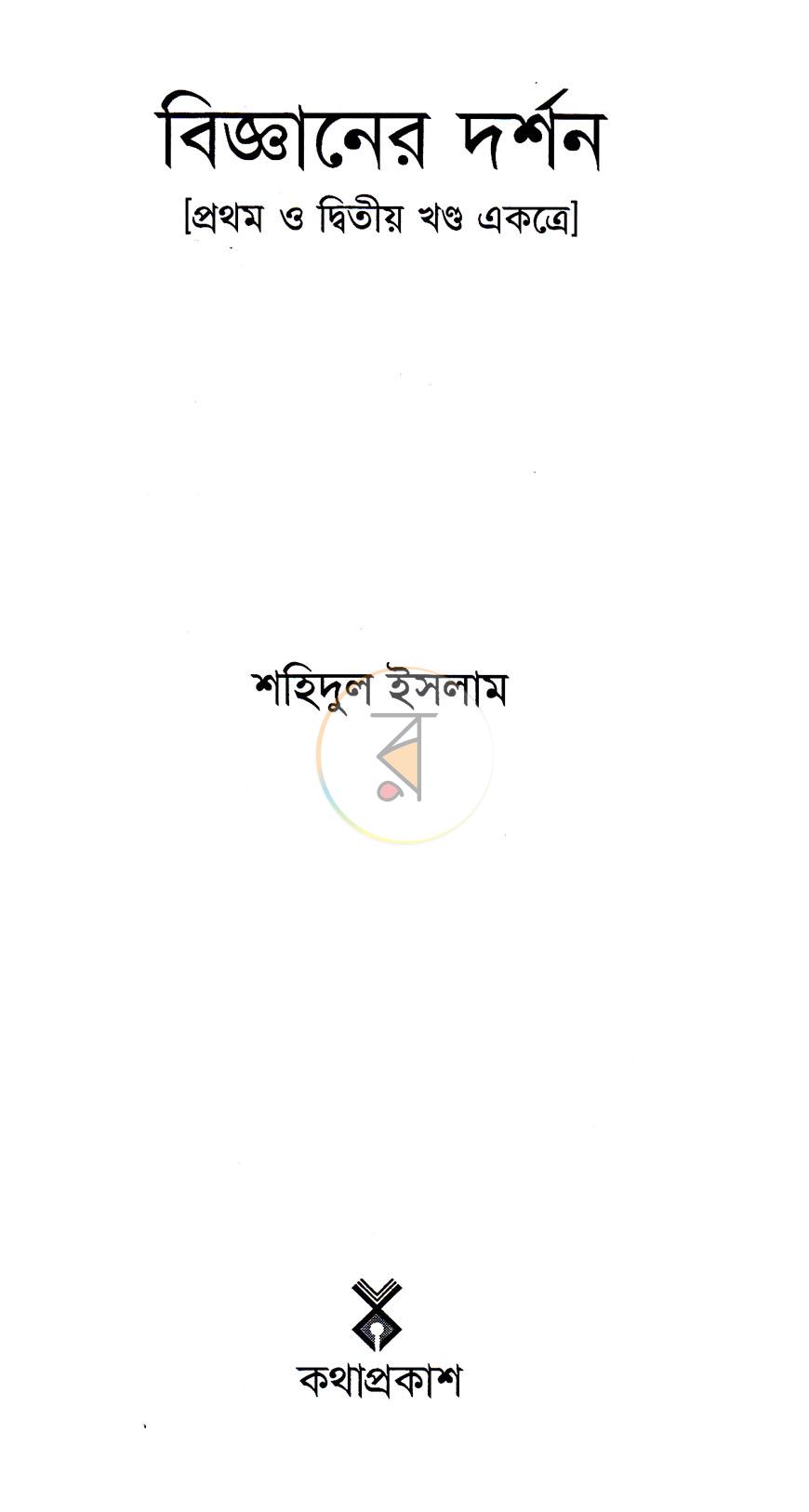 পাতা 2