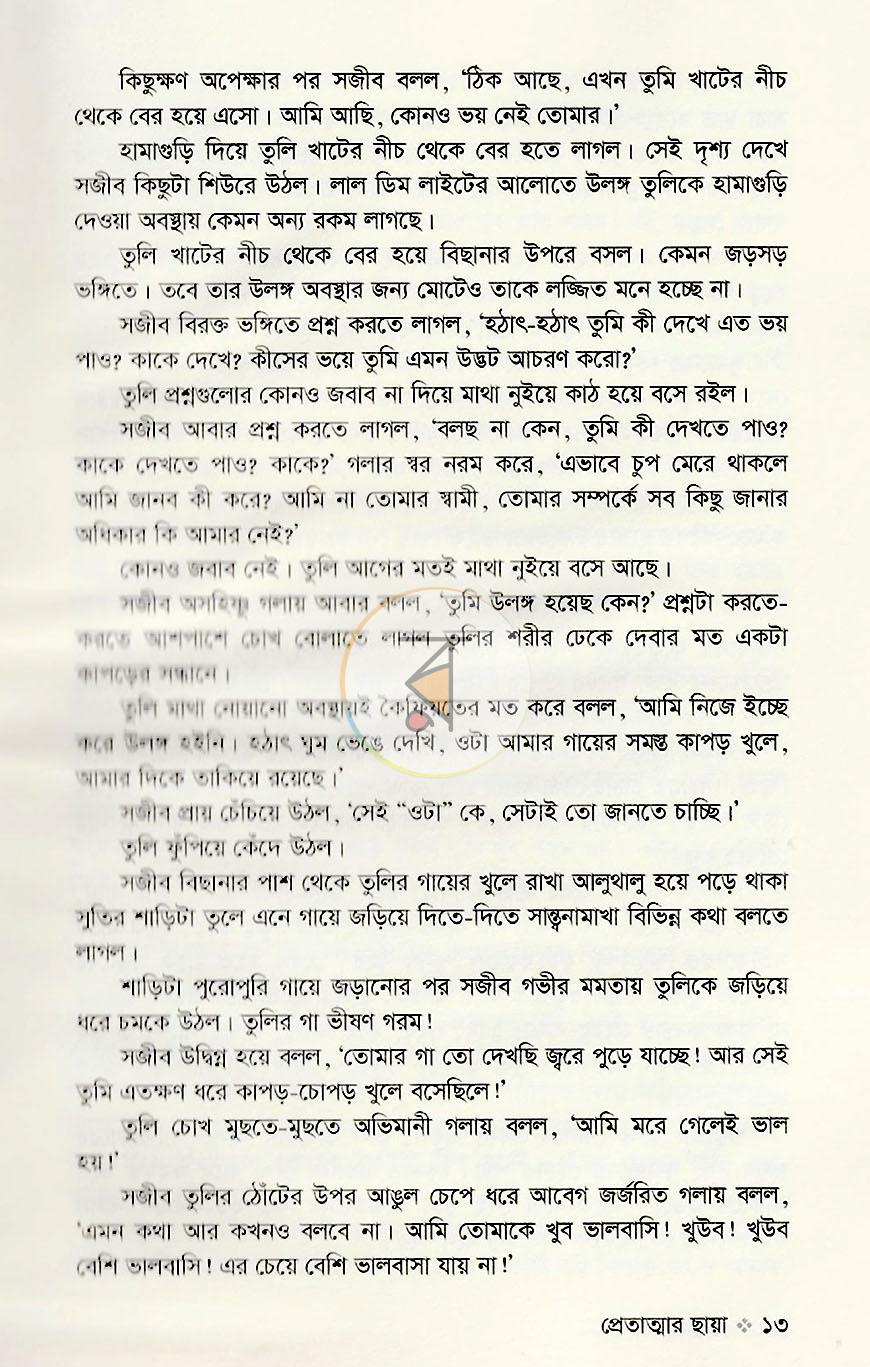 পাতা 9