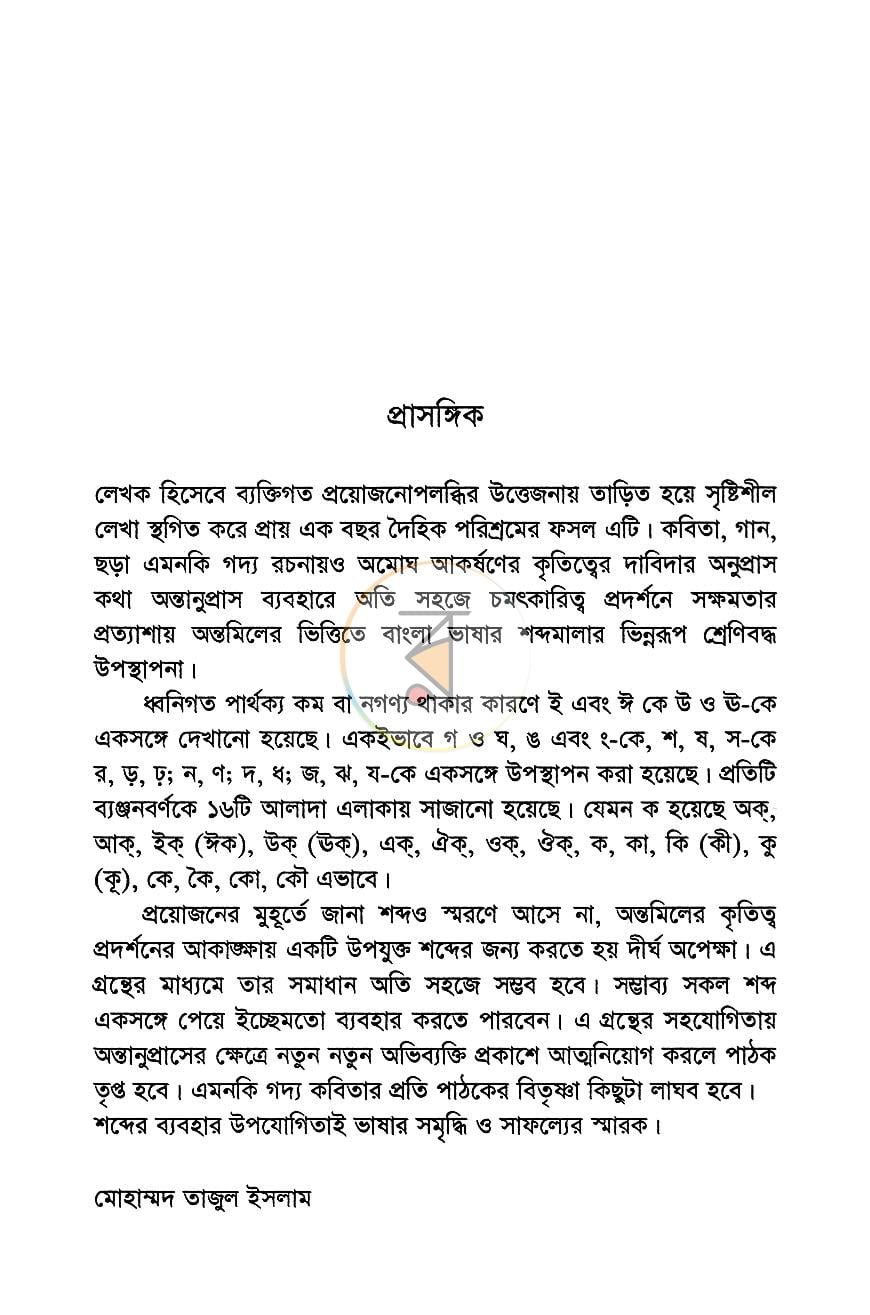 পাতা 3