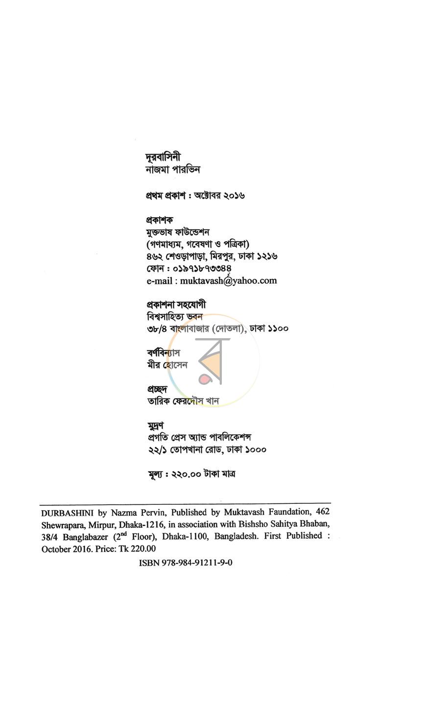 পাতা 2