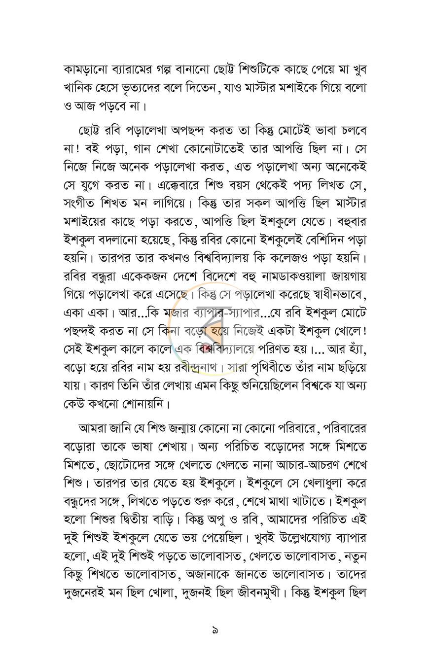 পাতা 4