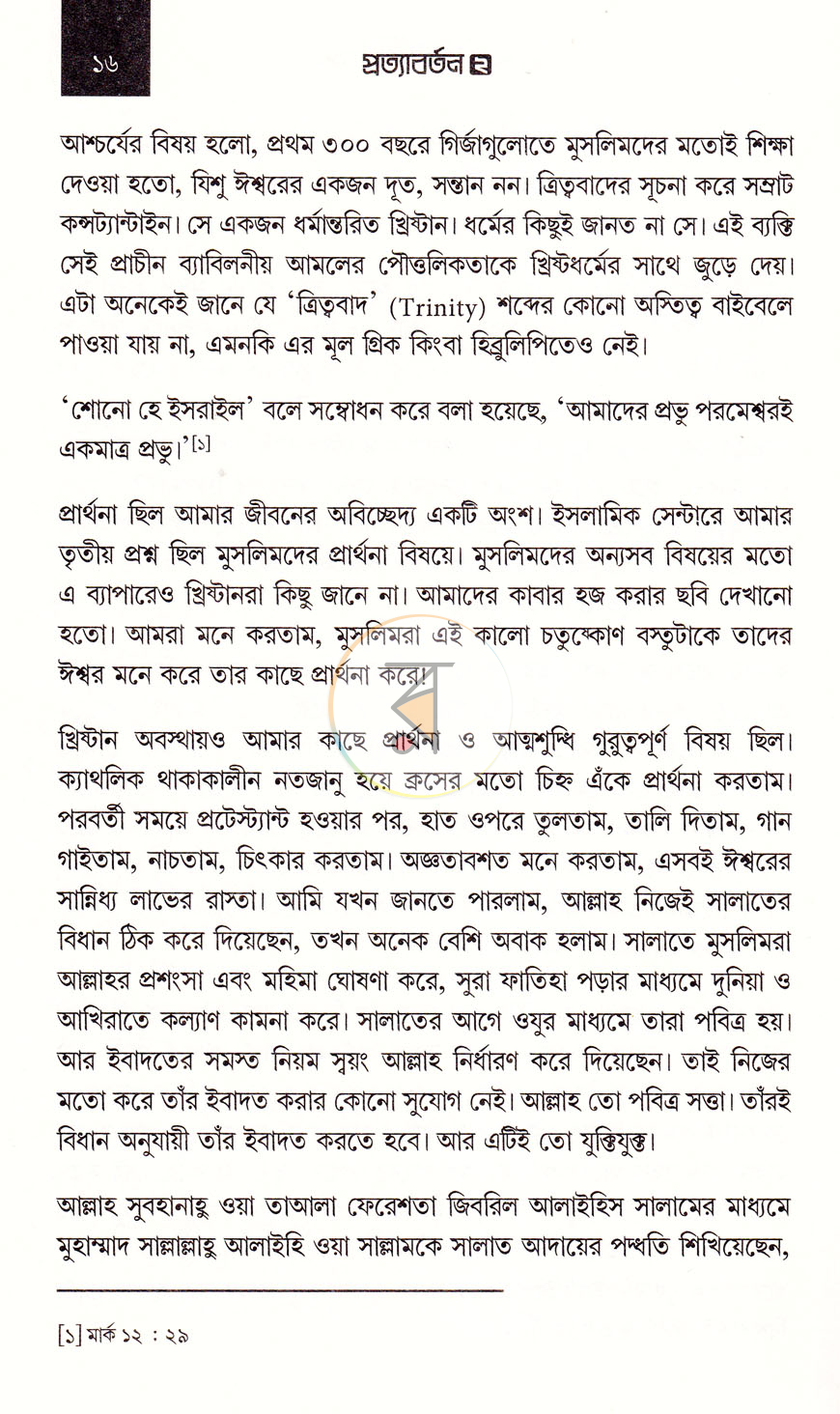 পাতা 10