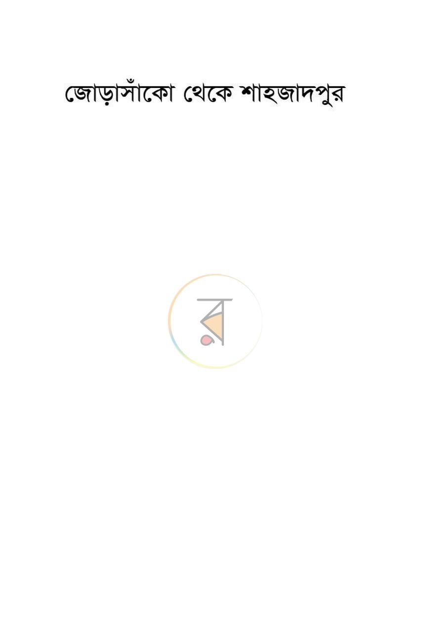 পাতা 1