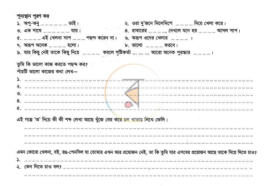 পাতা 3