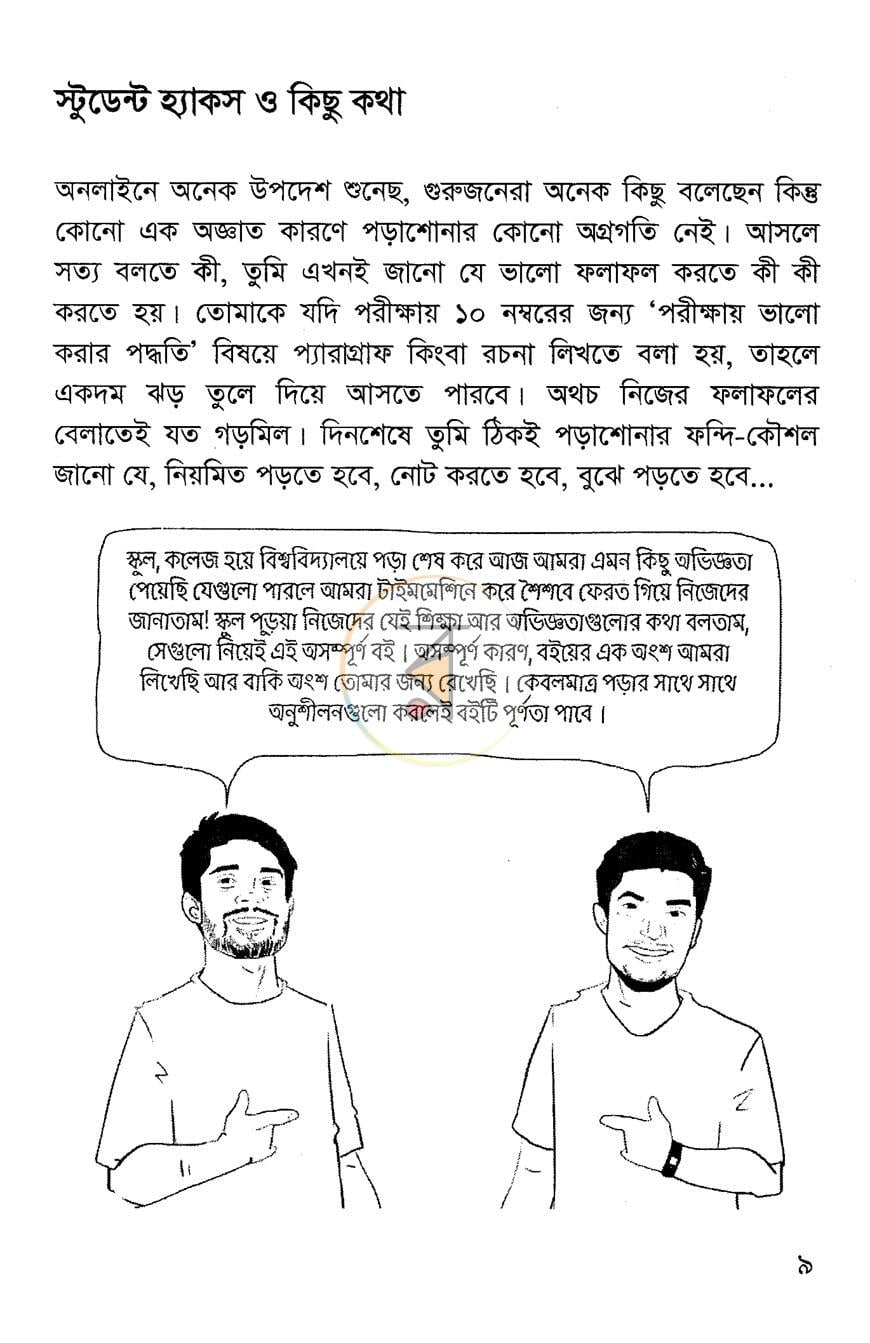 পাতা 5