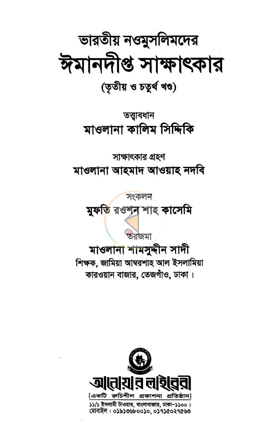পাতা 1
