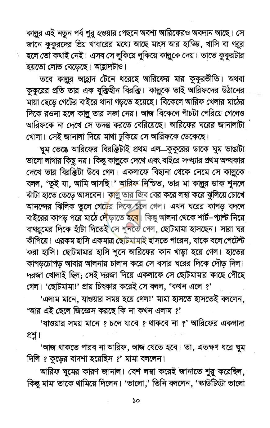 পাতা 4