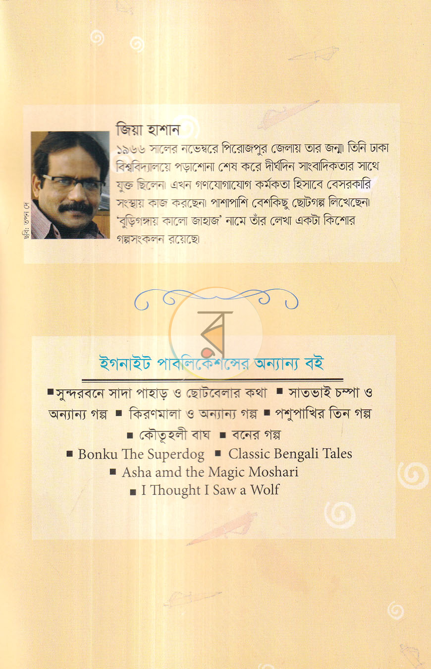 পাতা 9