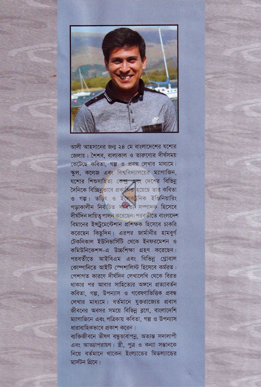 পাতা 12