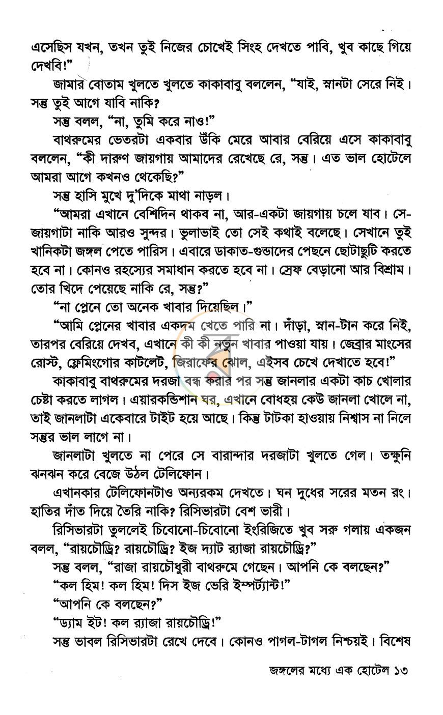 পাতা 9