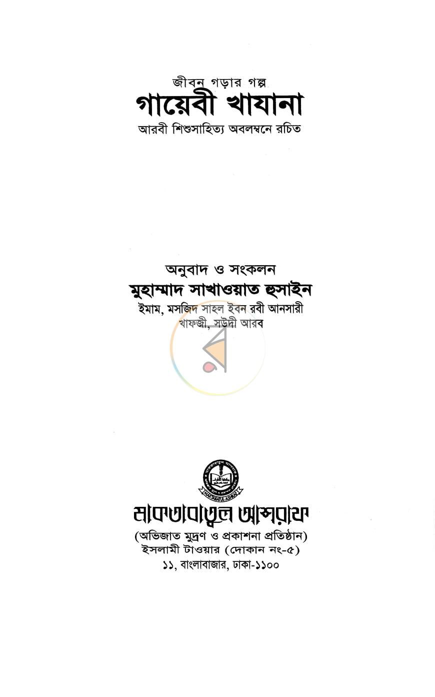 পাতা 1