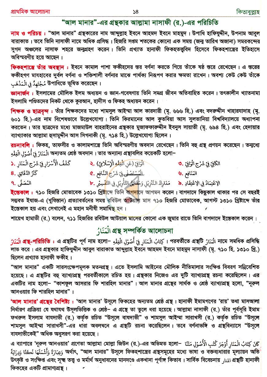 পাতা 6