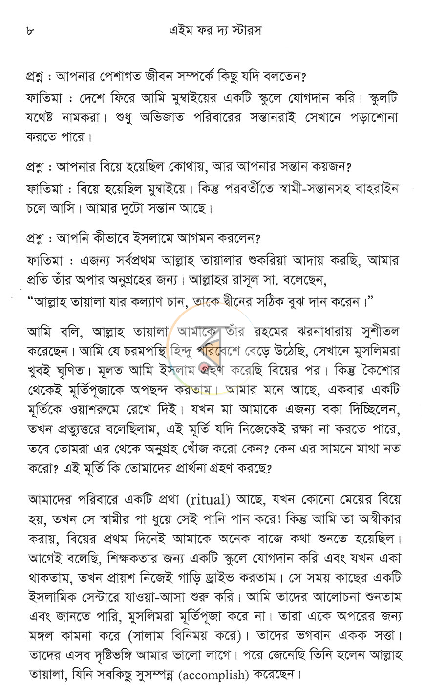 পাতা 6