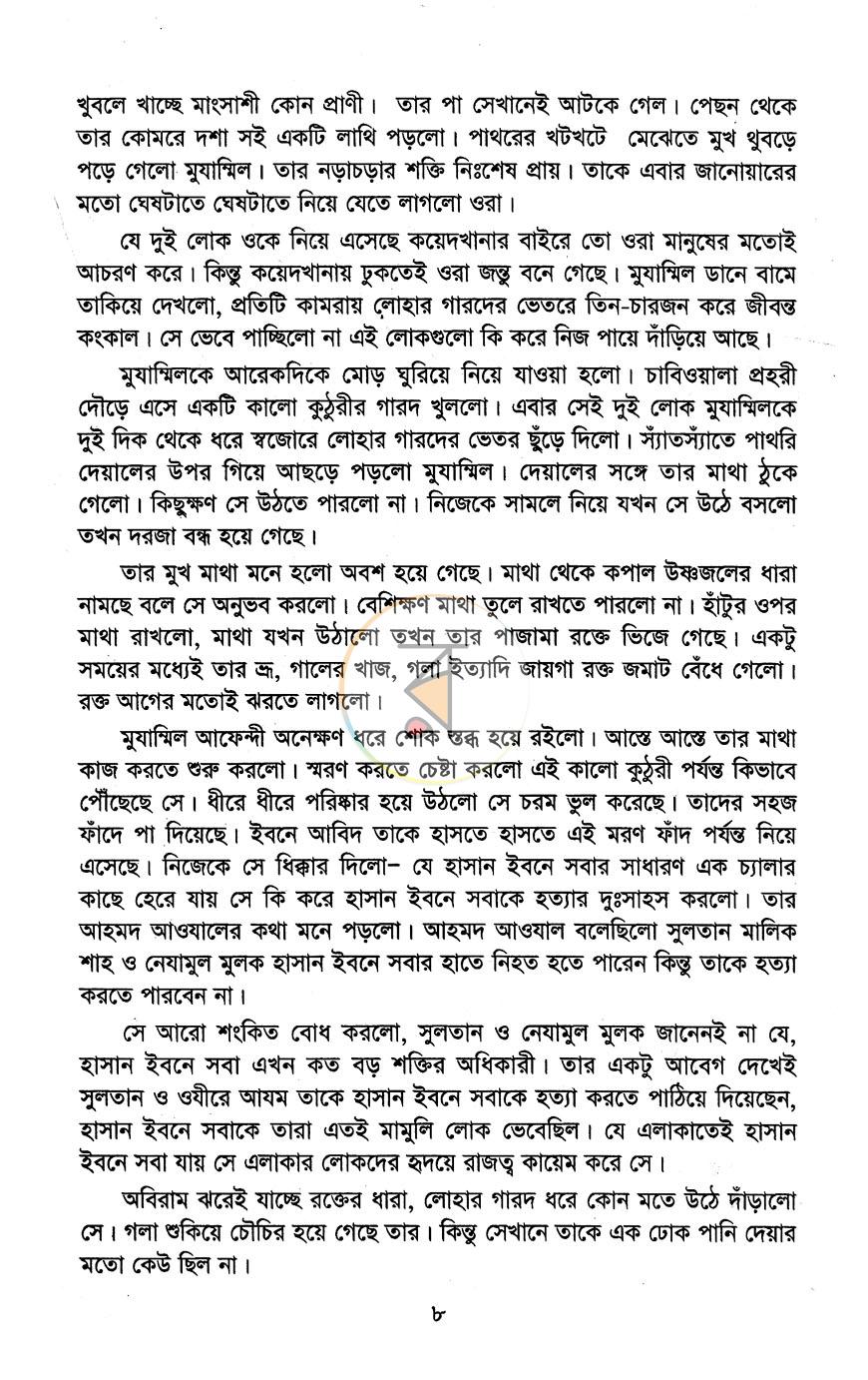 পাতা 3