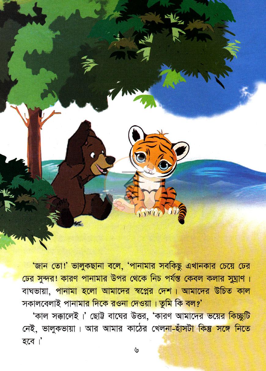 পাতা 5