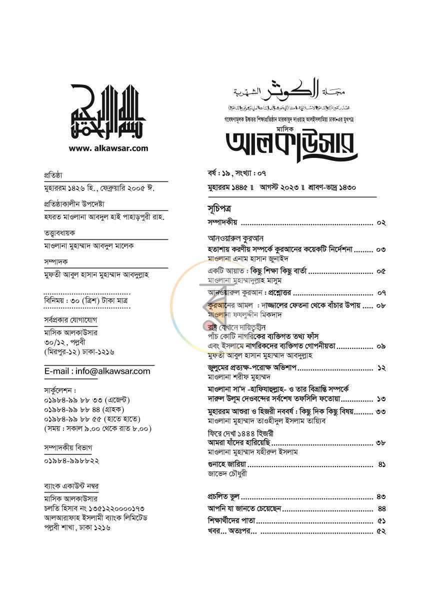 পাতা 7