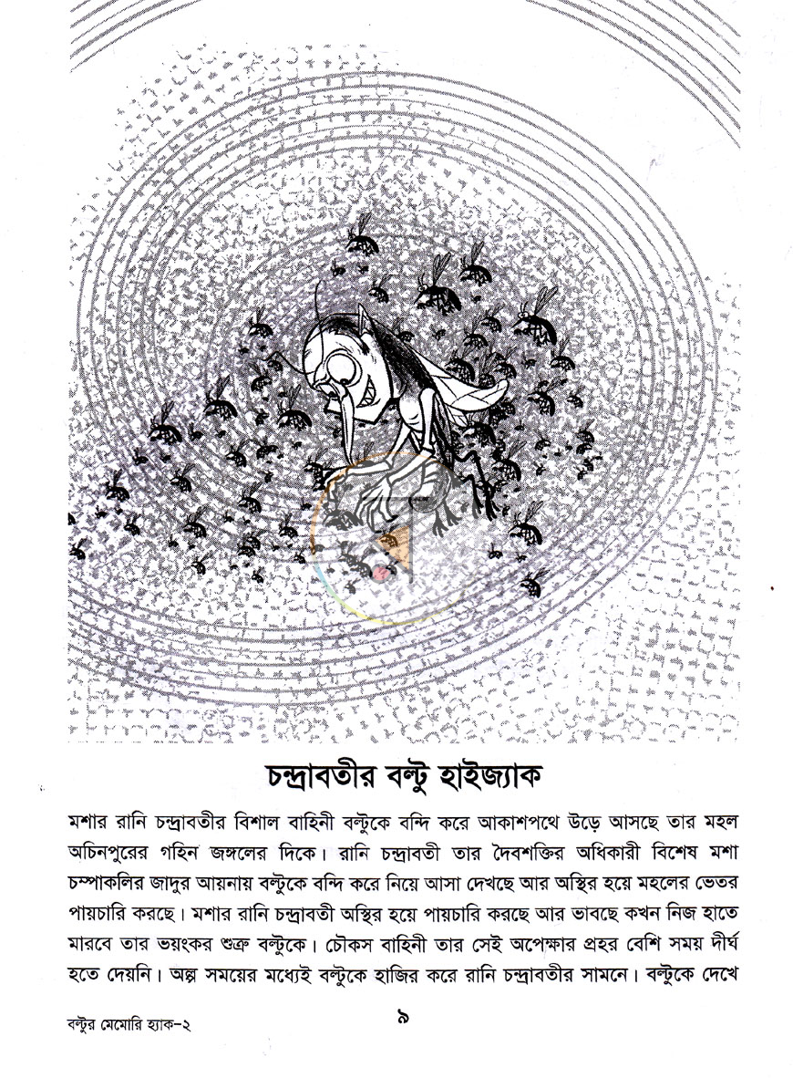 পাতা 5