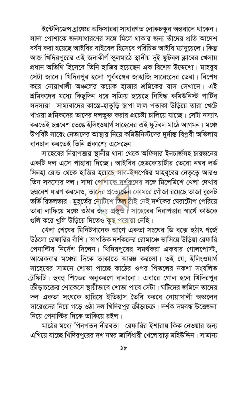 পাতা 12